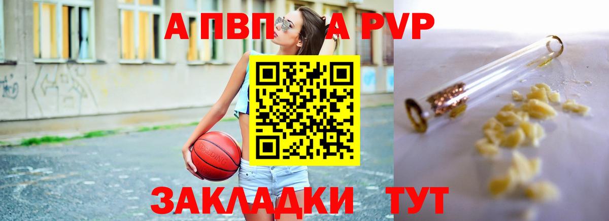 Alpha-PVP VHQ Сочи