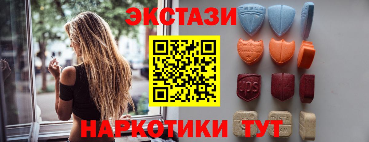 Ecstasy  ЭКСТАЗИ MDMA  Вход с VPN  Сочи  Ecstasy ешки 
