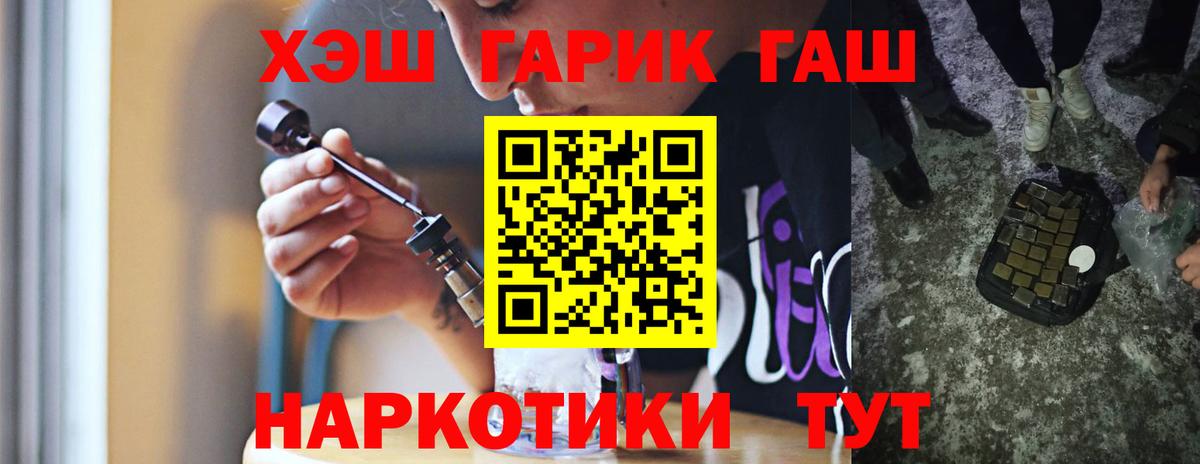 Гашиш  ГАШИШ AMNESIA HAZE  Вход с VPN  Сочи  цены наркотик  Гашиш гашик 