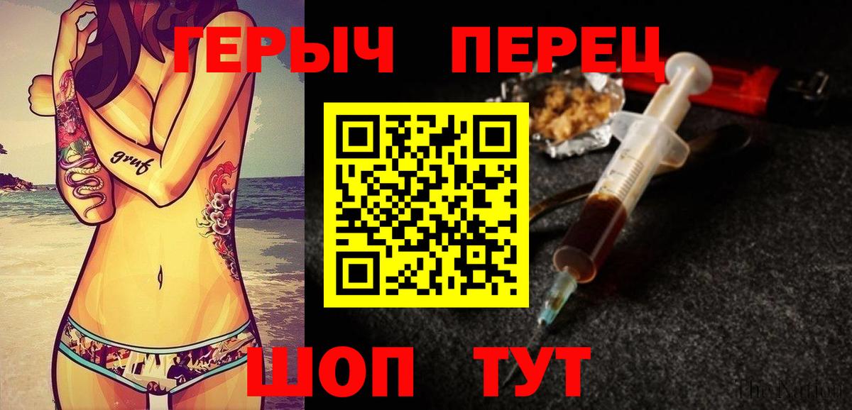 ГЕРОИН гречка Сочи