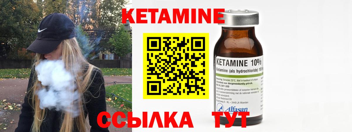 Сочи  Кетамин ketamine  нарко площадка как зайти  Вход с VPN 
