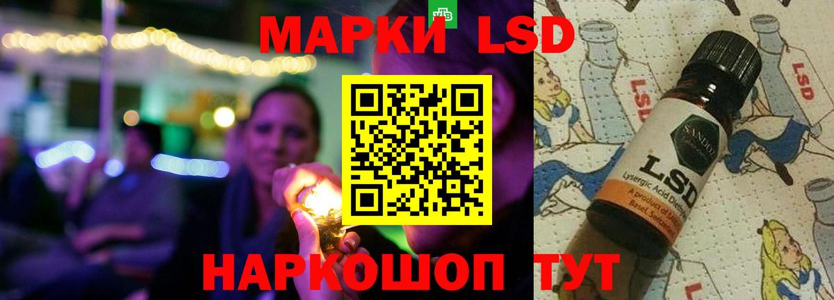 Лсд 25 экстази кислота Сочи