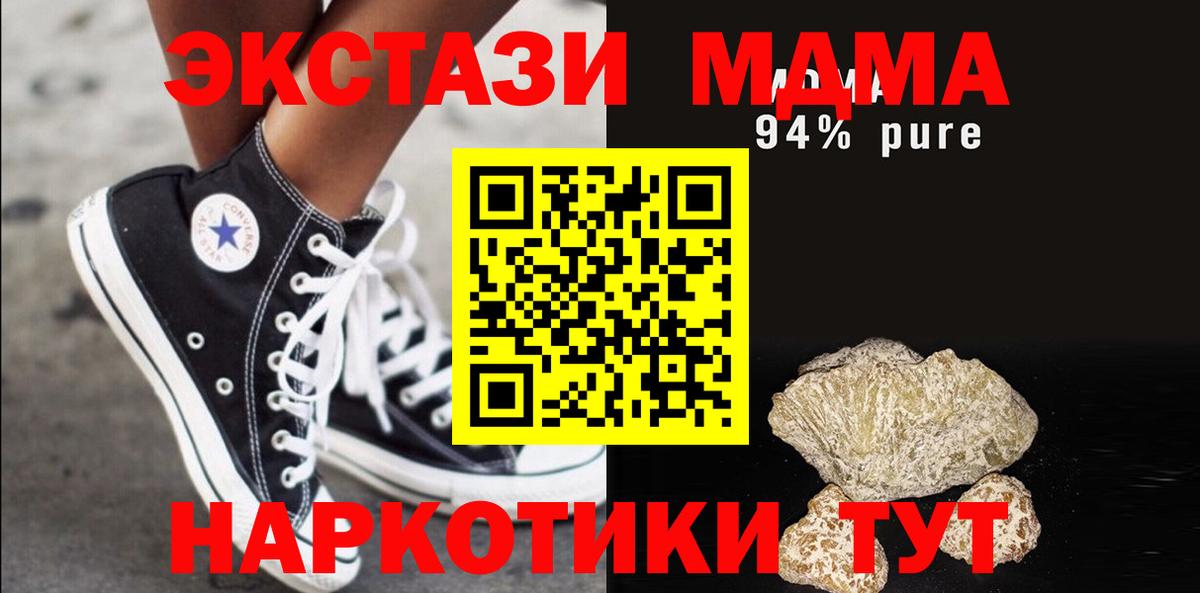 МДМА Molly Сочи