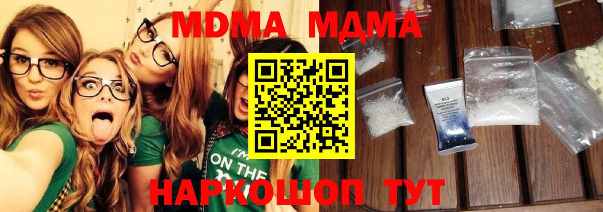 MDMA crystal  Вход с VPN  Сочи  МДМА VHQ 