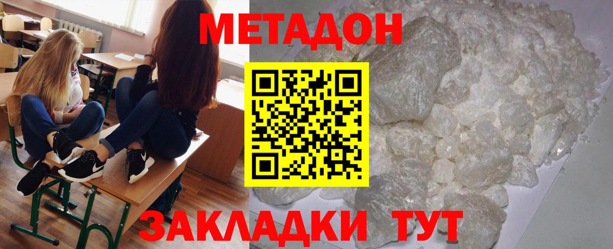 Метадон белоснежный  Вход с VPN  Сочи  МЕТАДОН мёд 