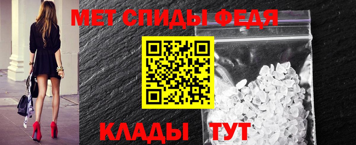 Первитин  МЕТАМФЕТАМИН винт  Вход с VPN  Сочи  МЕТАМФЕТАМИН винт 