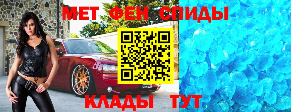 Первитин пудра Сочи