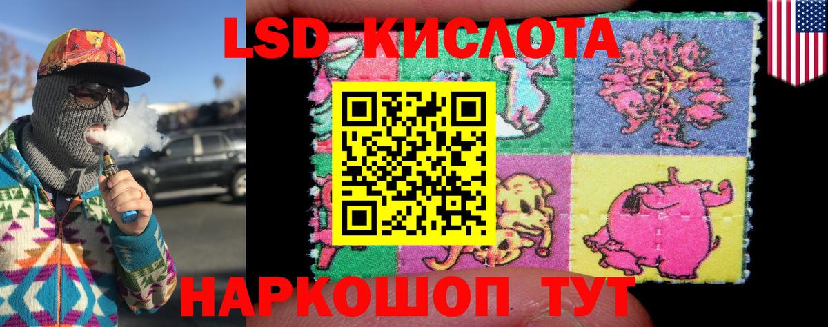 Сочи  Наркотические марки 1,8мг  Вход с VPN 
