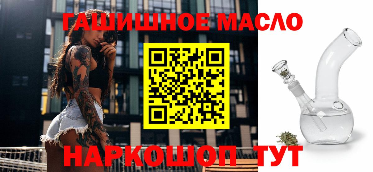 купить  сайты  Вход с VPN  Сочи  ТГК гашишное масло  блэк спрут как зайти  Дистиллят ТГК концентрат 